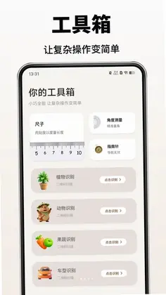 移动看家监控免费预览图