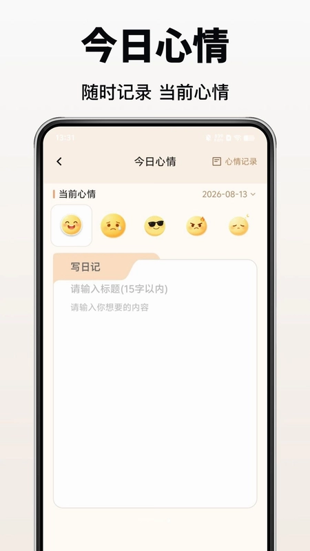 移动看家监控免费预览图