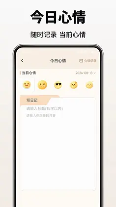 移动看家监控免费预览图