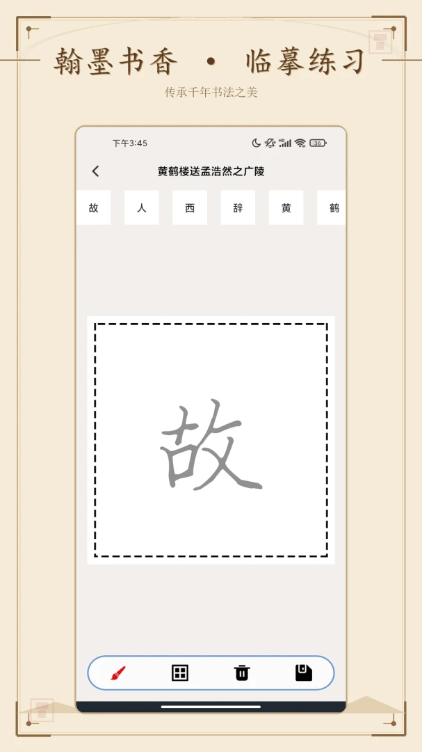 微读书法鉴赏