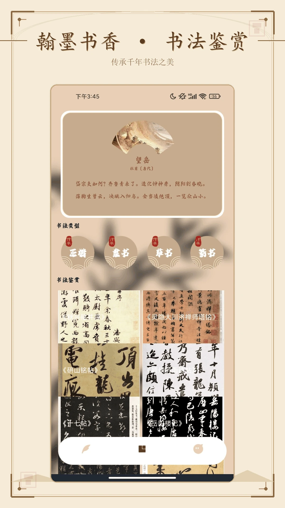 微读字体选择
