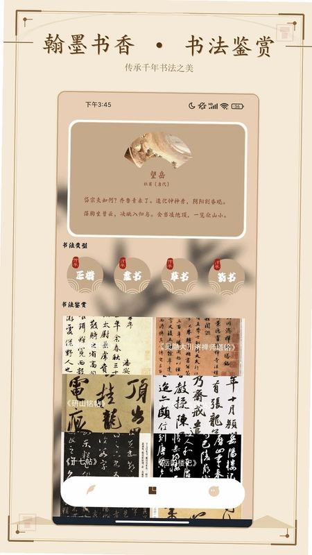 微读app预览图