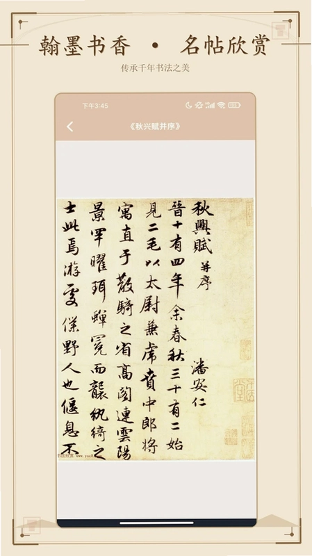 微读app预览图