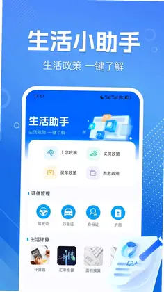 电子社医保计算预览图