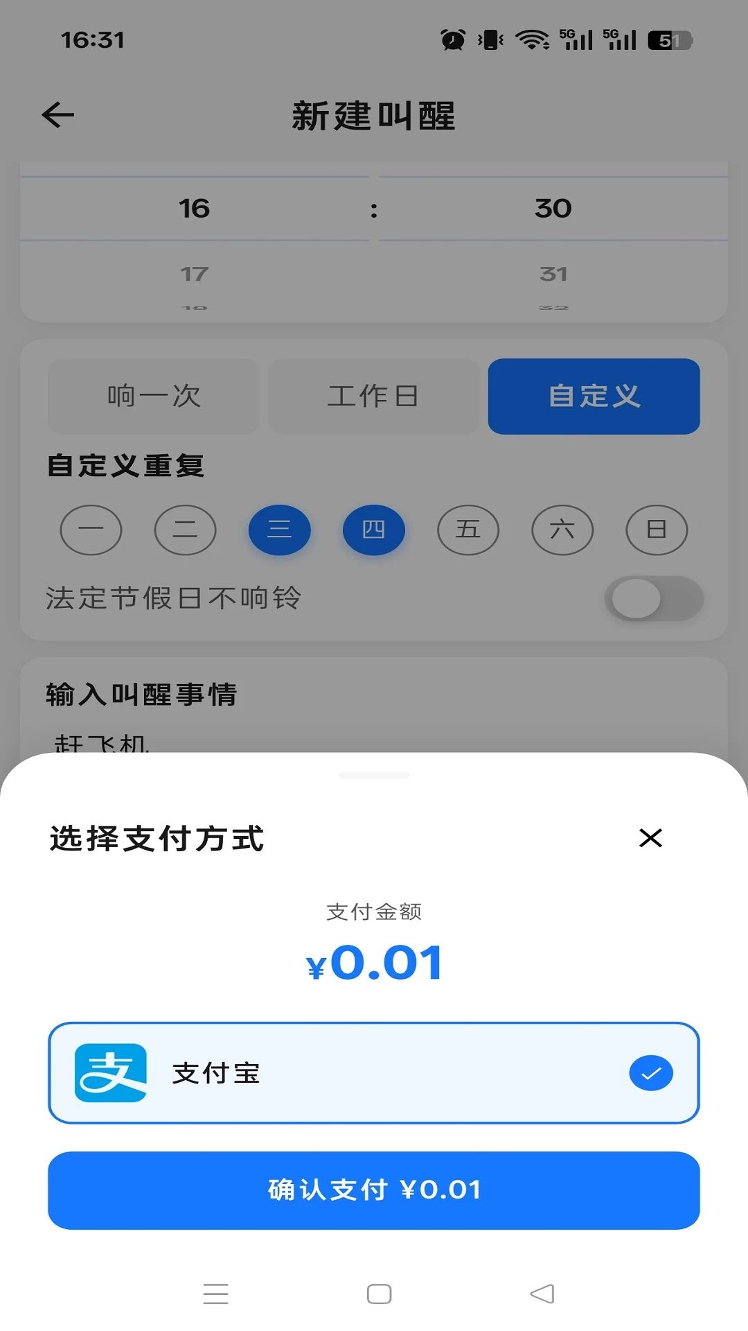 响铃报安功能展示