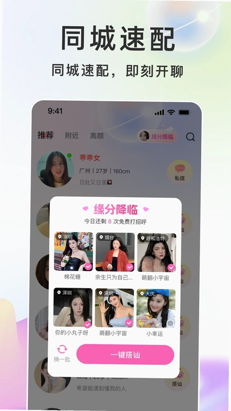 趣见官方版预览图