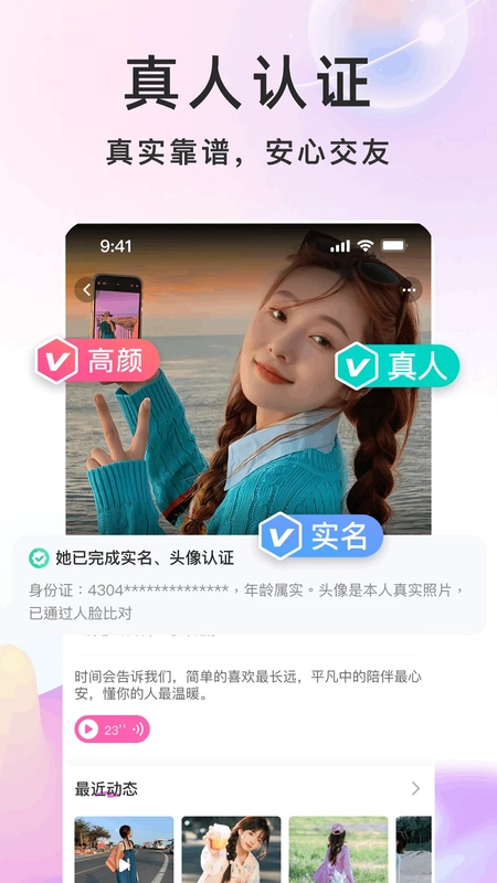 趣见官方版预览图