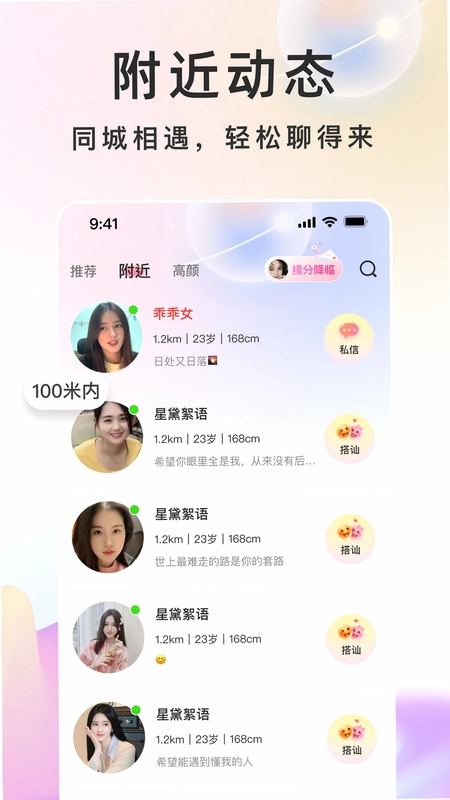 趣见官方版预览图