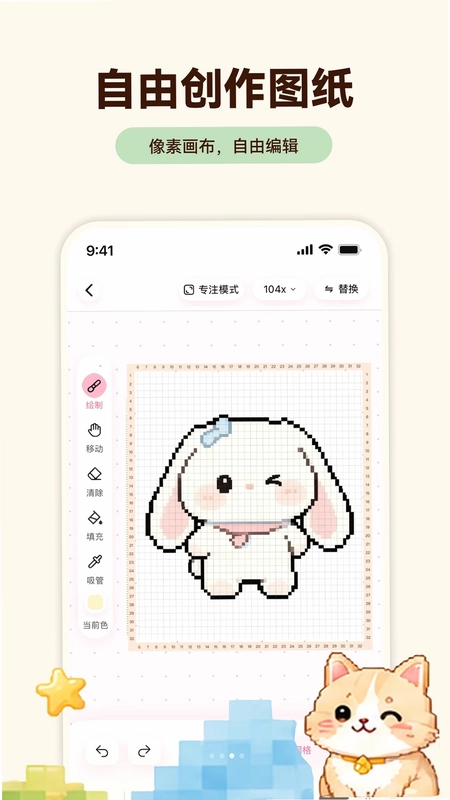拼豆喔预览图