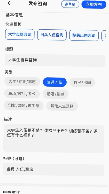 过来人曰官方版预览图