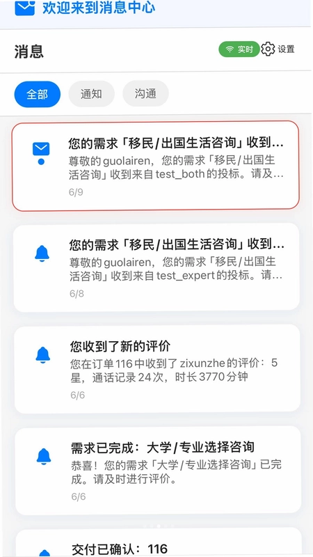 过来人曰官方版预览图