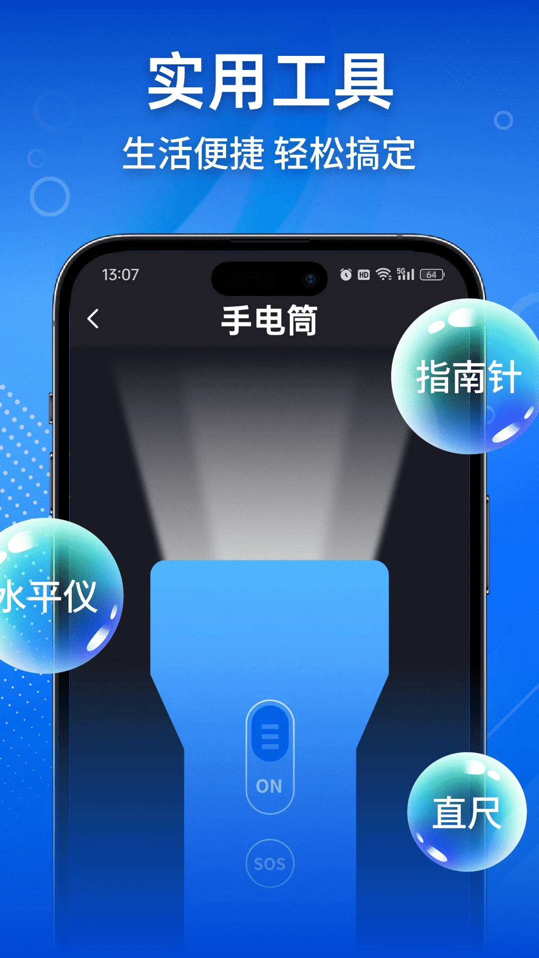 老年手机管理助手桌面设置