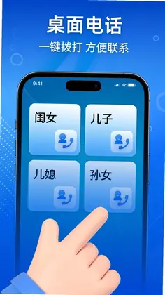 老年手机管理助手app预览图
