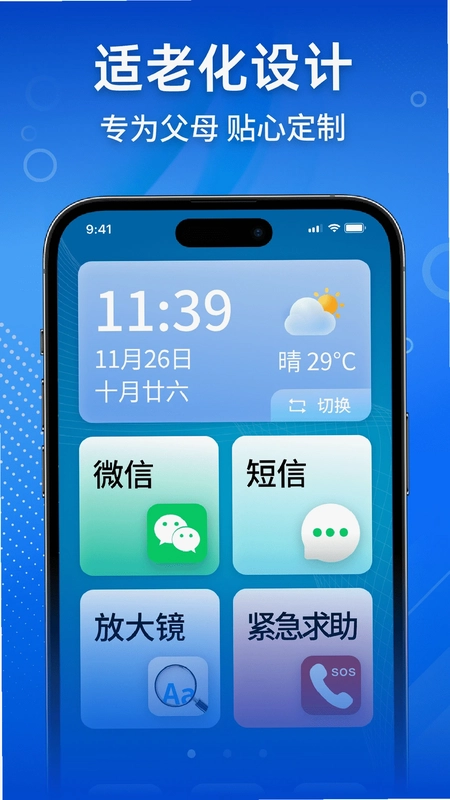 �����ֻ���������appԤ��ͼ