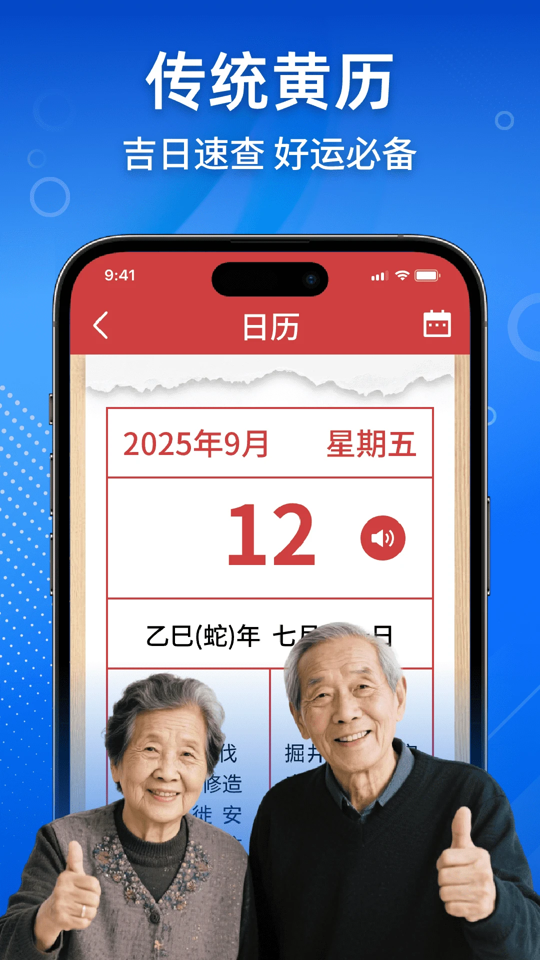 老年手机管理助手紧急联系人