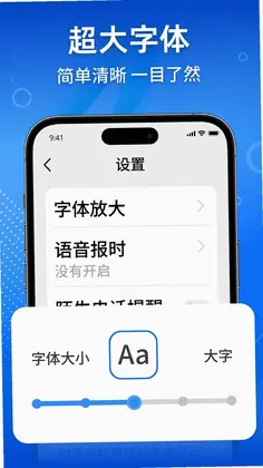 老年手机管理助手app预览图