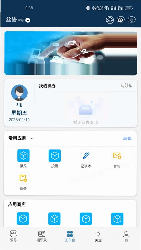 丝语官方版预览图