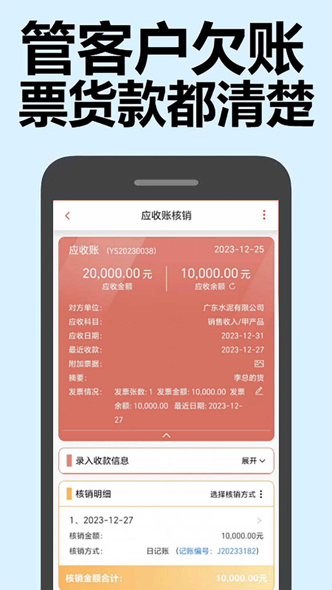 账有书流水记账软件日记账操作