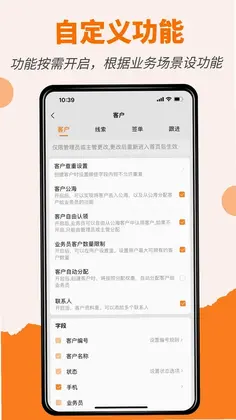橙子CRM预览图
