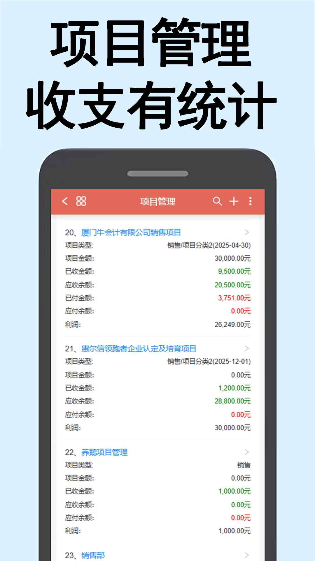 账有书流水记账软件工资管理