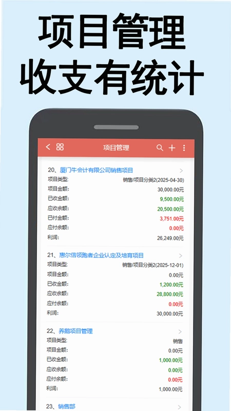 账有书流水记账软件官方免费版预览图