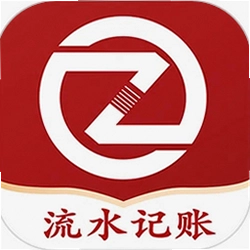 账有书流水记账软件官方免费版