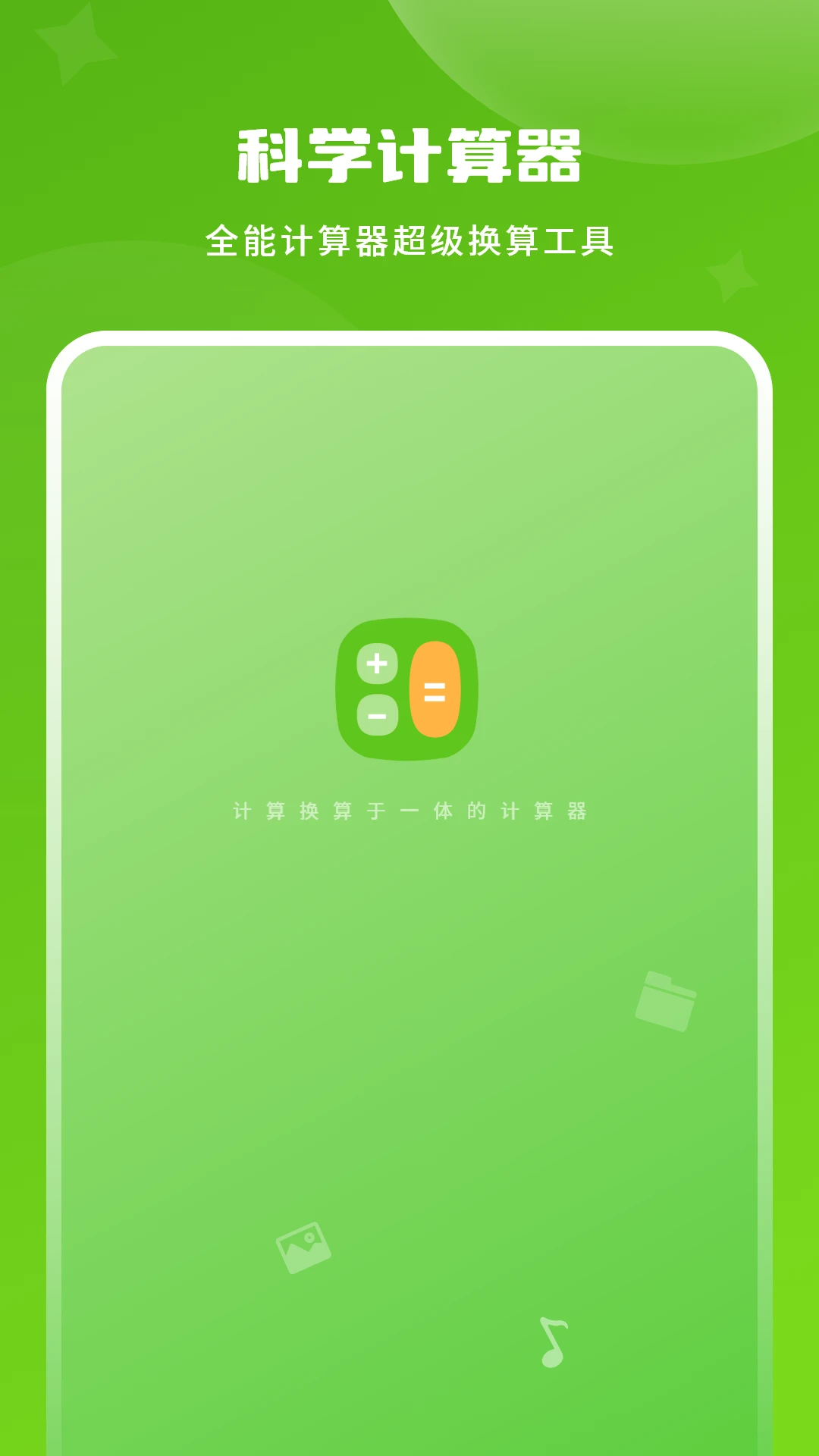 利率标准计算器预览图