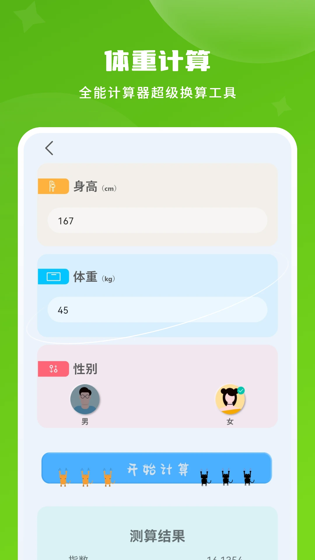 利率标准计算器应用场景
