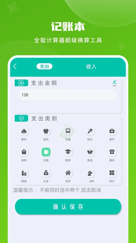 利率标准计算器官方版预览图