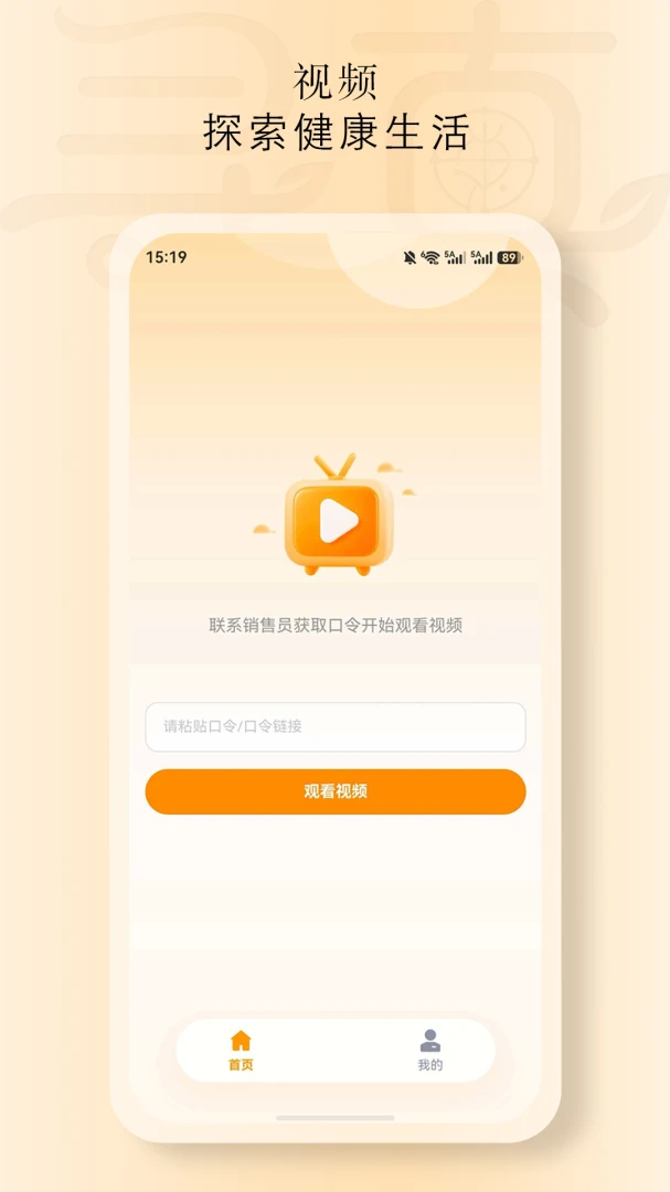 祁草寻真使用界面