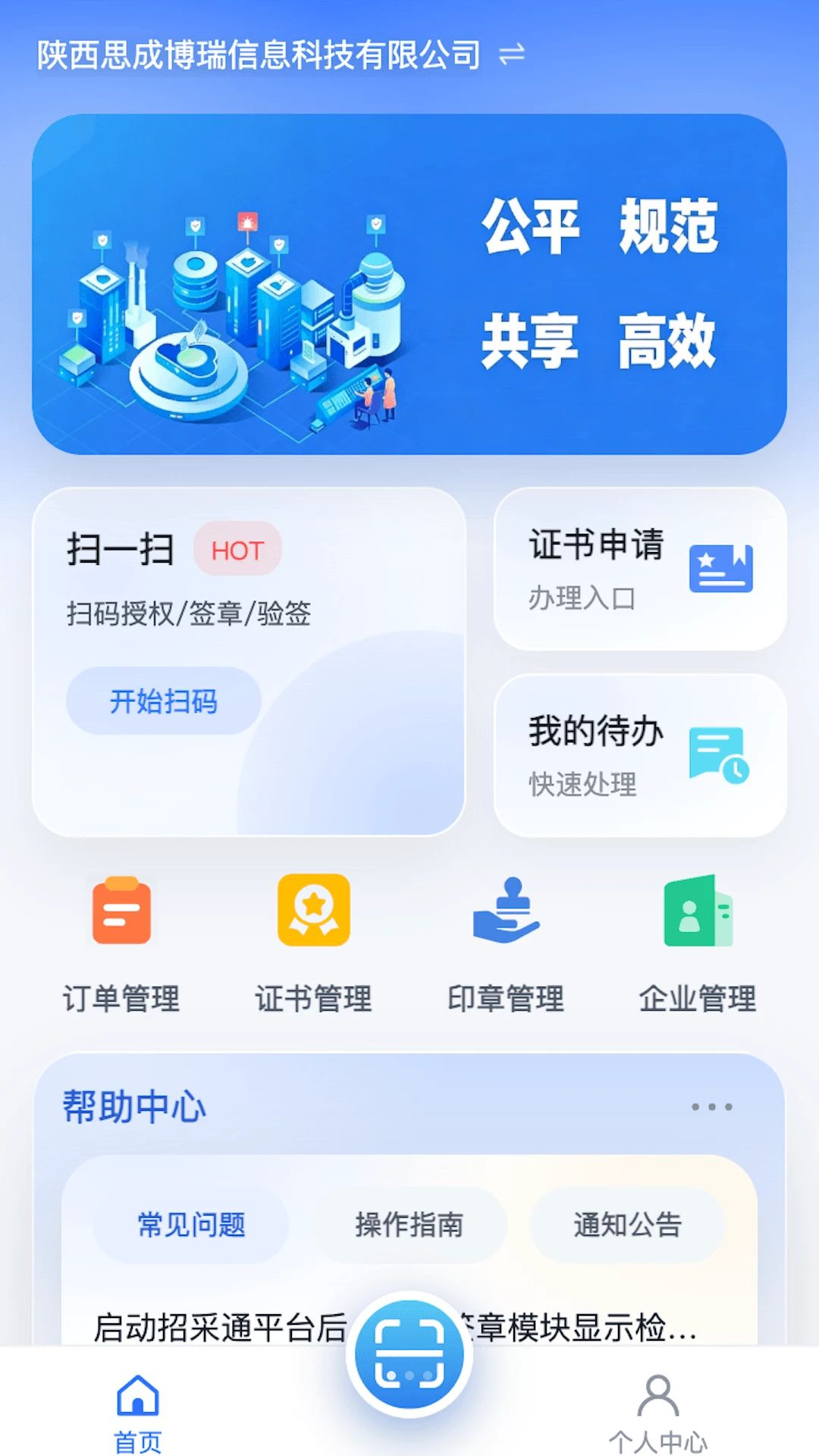 �в�ͨCA����ƽ̨����Ԥ��