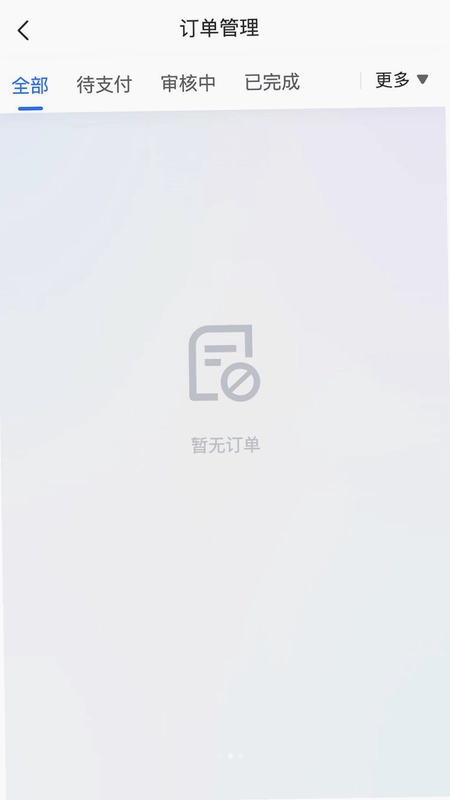 招采通CA互认平台官方版预览图