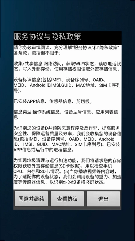 时空极速清理王官方版预览图