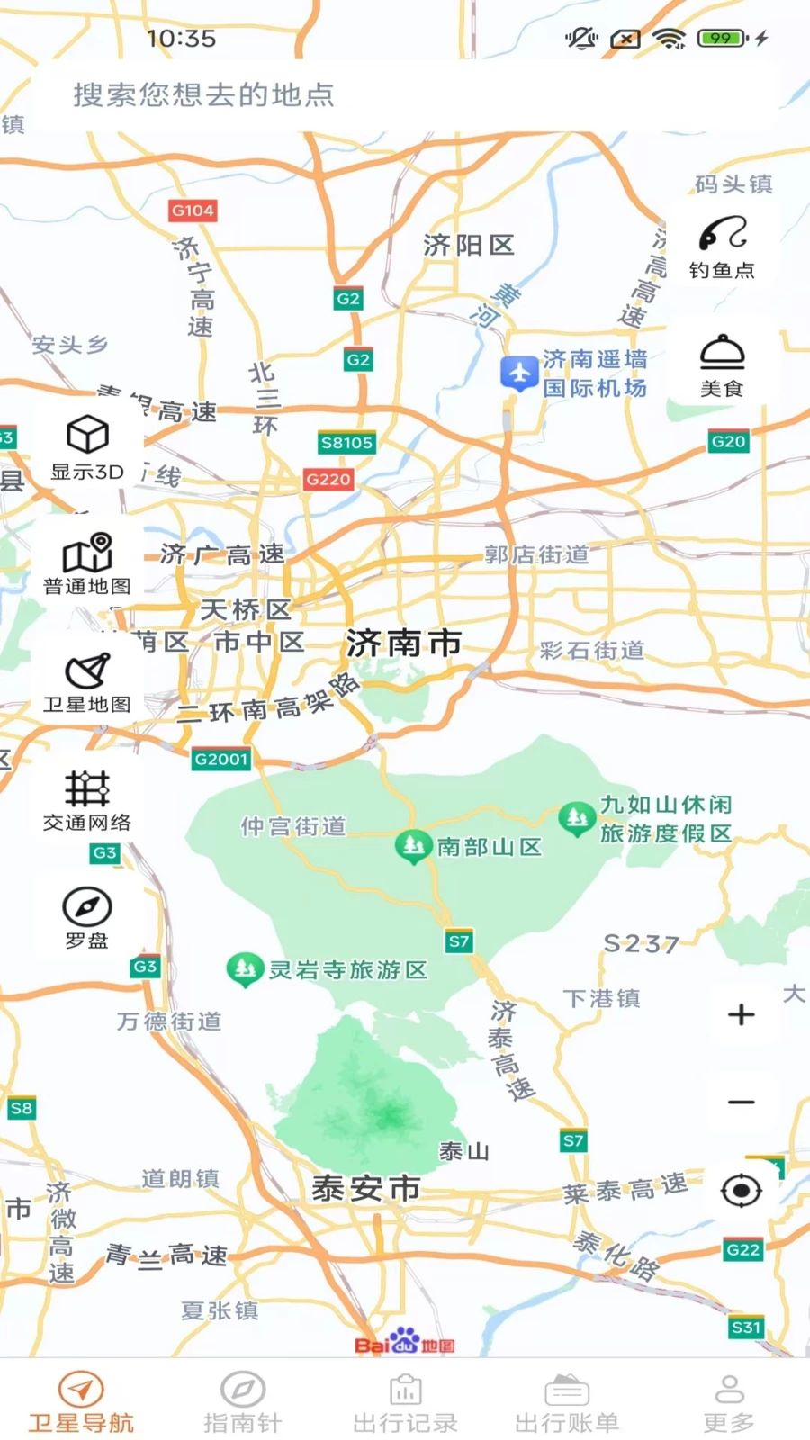 北况畅行导航界面预览