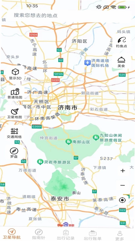 北况畅行导航预览图