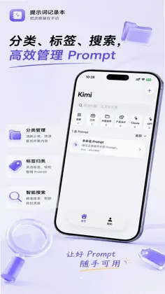 提示词记录本预览图