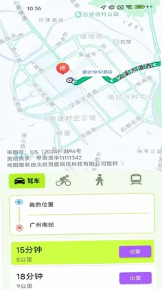 北况畅行导航预览图