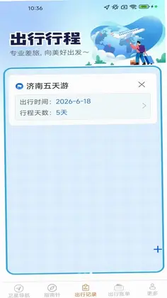 北况畅行导航预览图
