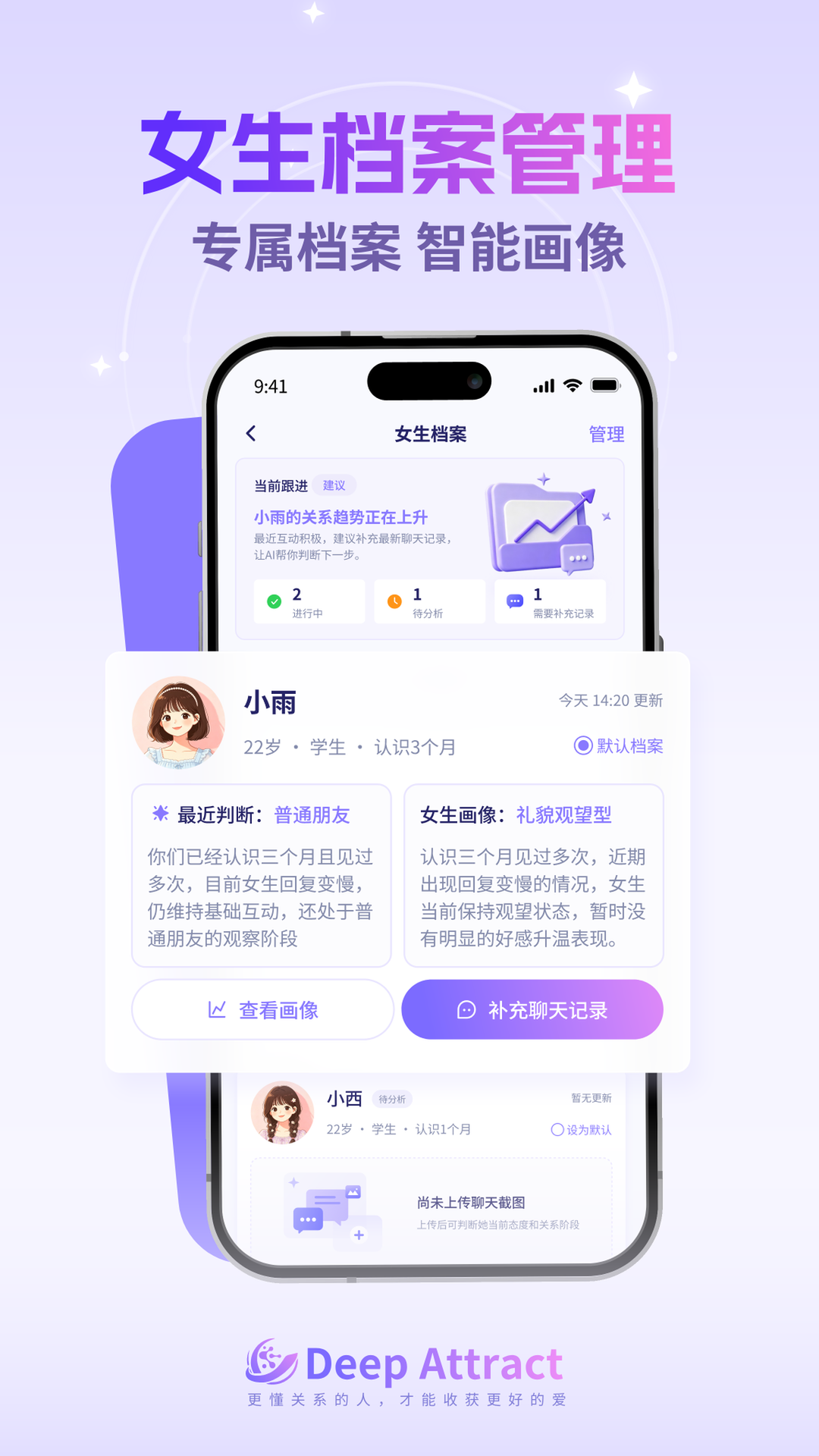 Deep Attract情绪识别