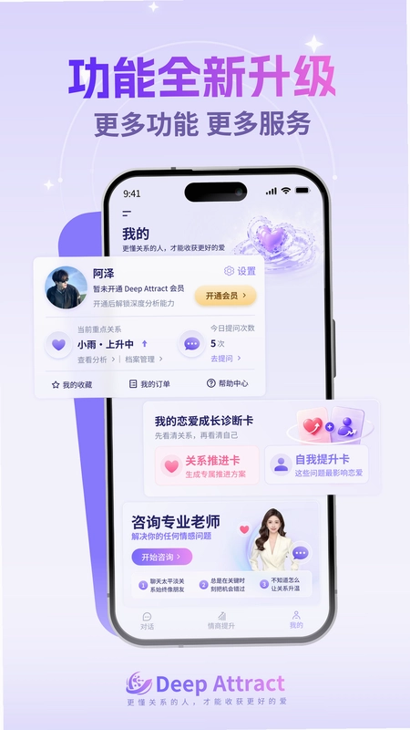 Deep Attract预览图
