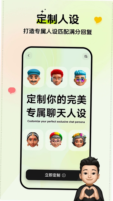 小恋键盘手机版预览图