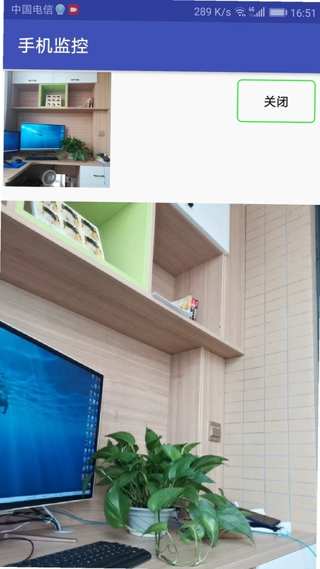 手机监控软件预览图