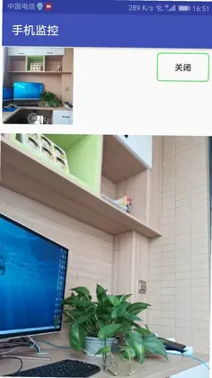 手机监控软件预览图