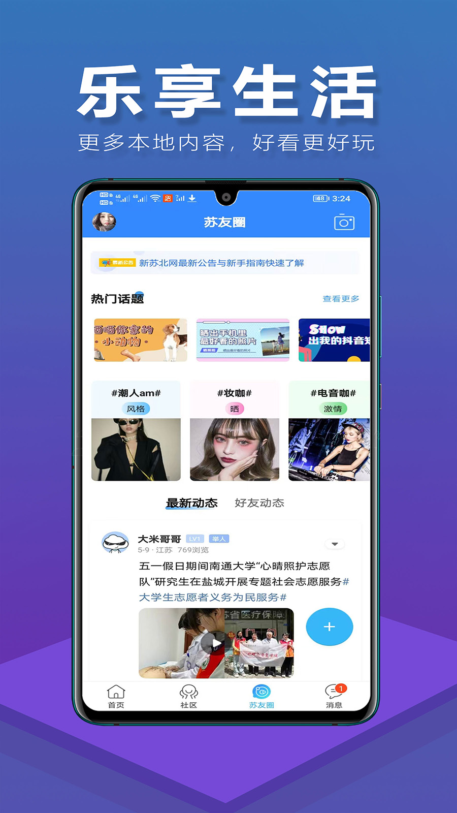 新苏北网客服支持