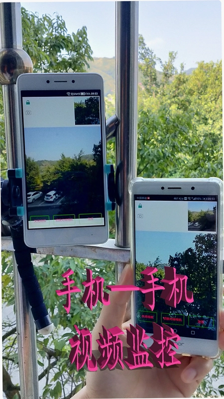 手机监控软件预览图