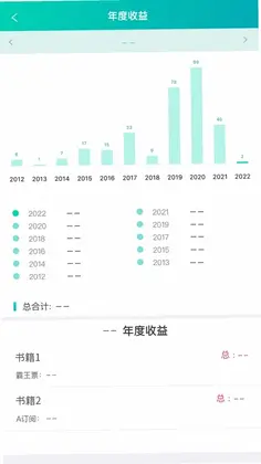 晋江写作助手软件预览图