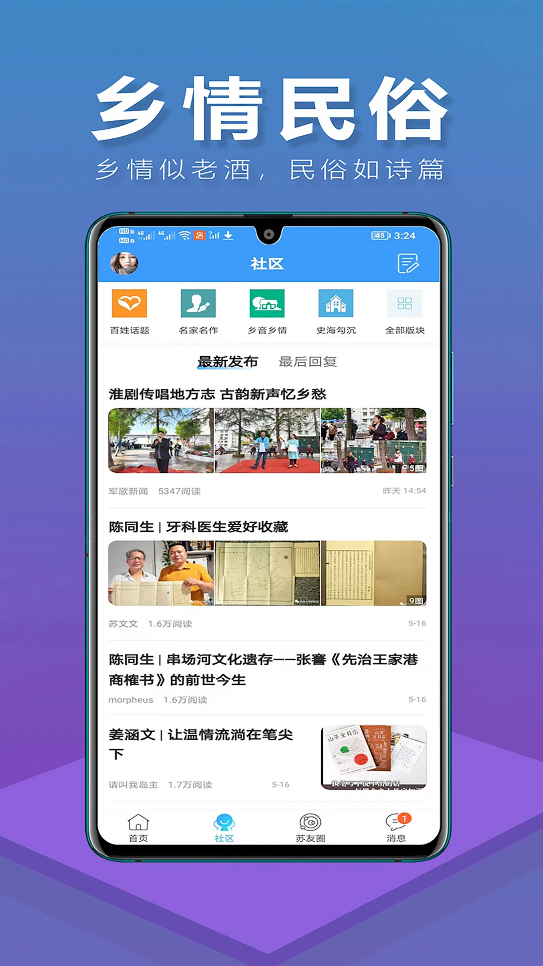 新苏北网发布动态