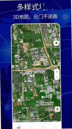 图新地球app预览图