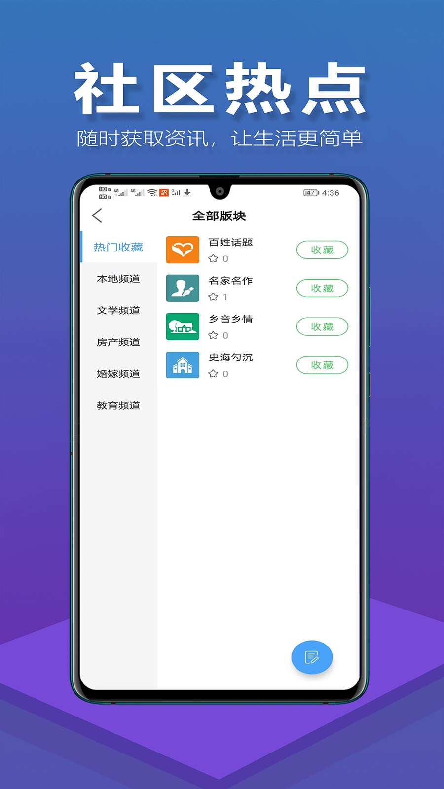 新苏北网功能展示