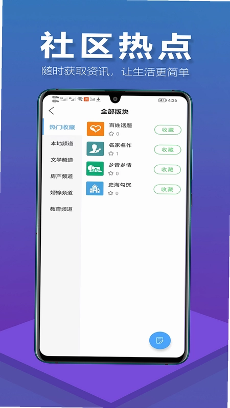新苏北网最新版预览图